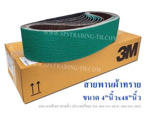 106-Coated-abrasive-belts-3m-green