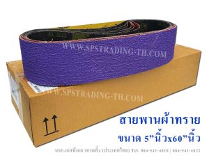 139-Coated-abrasive-belts-klingspor-purple