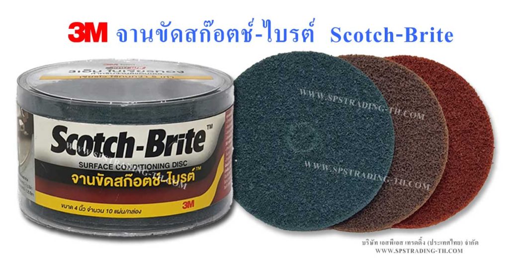 141-3m-Scoth-Brite-surface-conditioning-disc