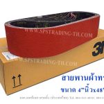 Coated-abrasive-belts-3m-red