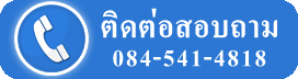Contact-us_Tel0845414818