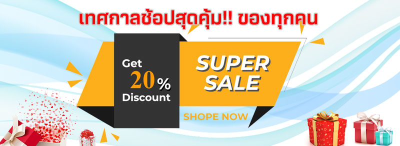 Great-value-shop-festival-2022