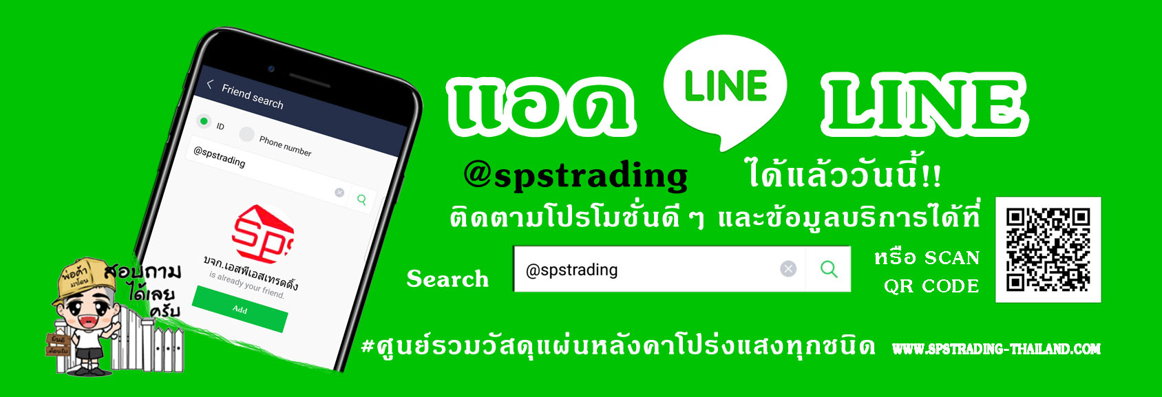 Line-spstrading