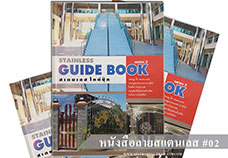 Slide_Product2020_10_Book-Stainless02