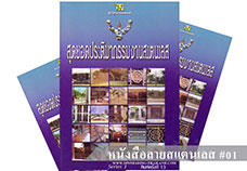 Slide_Product2020_11_Book-Stainless01