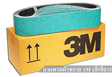 Slide_Product2020_9_3M-Coated-Abrasives-577f
