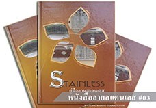 Slide_Product2020__7_Book-Stainless03