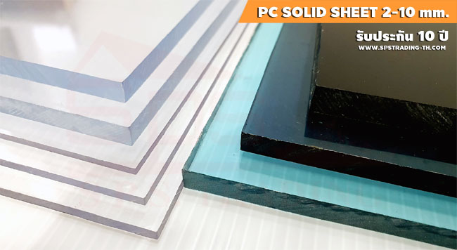 Solid-sheet-2-10-mm-spstrading-th