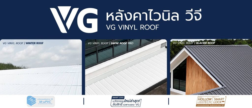 VG-Vinly-roof-01