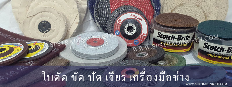 o1-Abrasive-cutting-grinding-sps-01