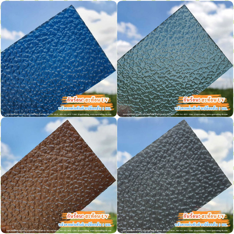 pc-embossed-sheet-heat-insulate-roof-3mm