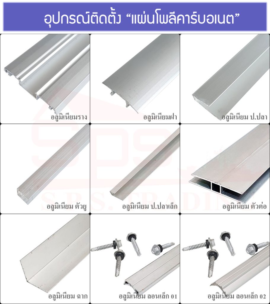 price-accessories-poly-01-66