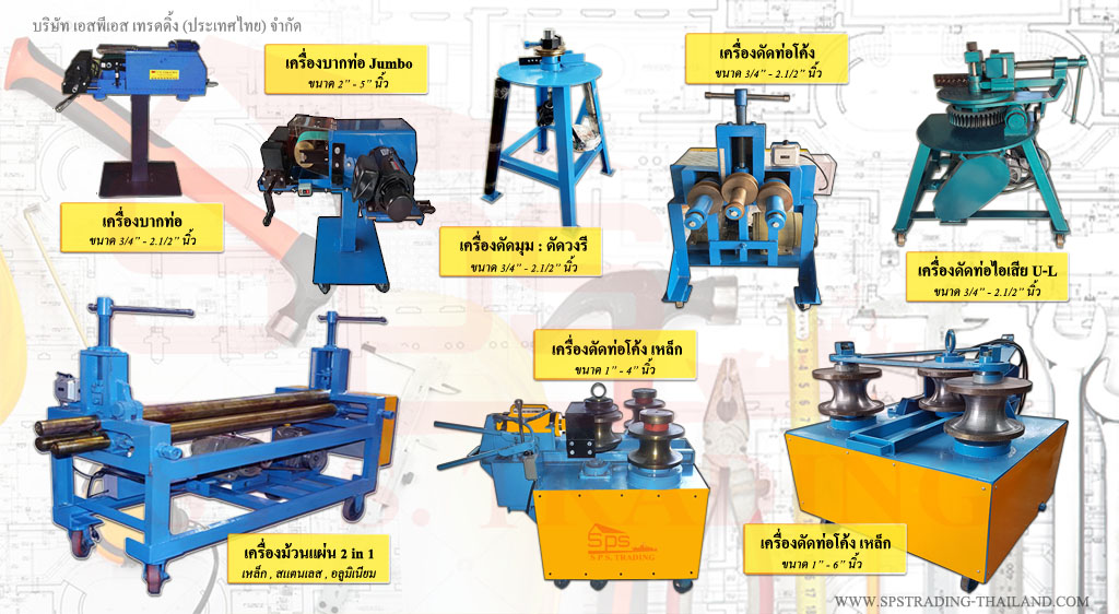 tube-bending-machines-pipe-bends-notch