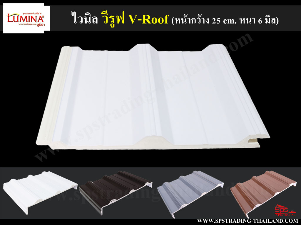 vinly-v-roof-lumina