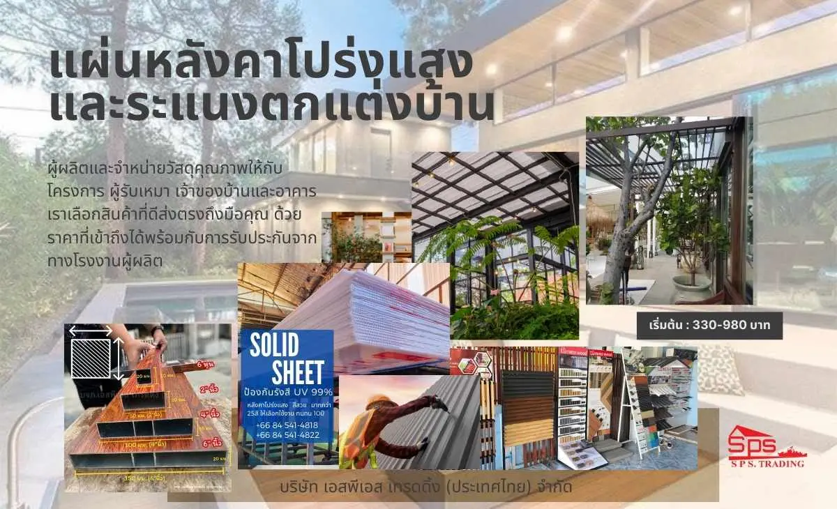 banner-sps-01