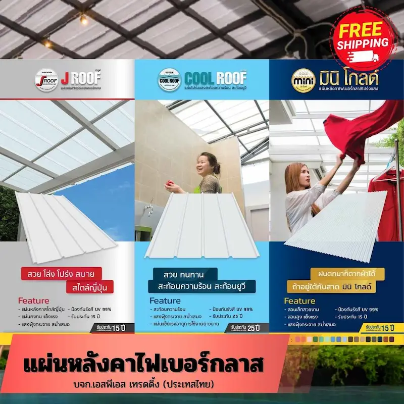 fiberglass-roofing-sheets