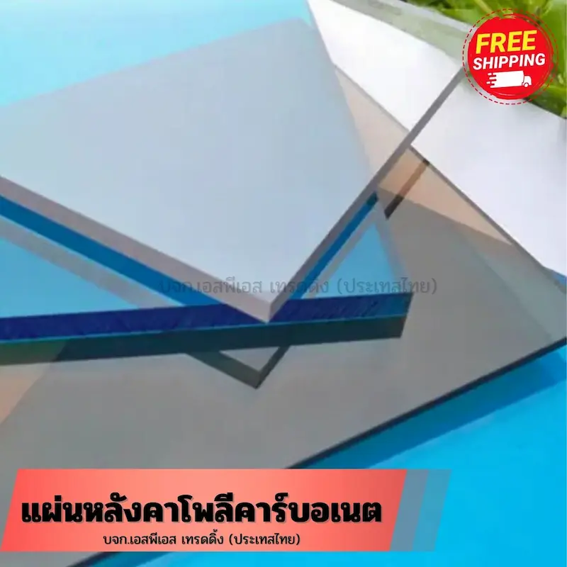 polycarbonate-roofing-sheets