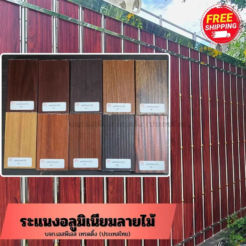 wood-grain-aluminum-louvers