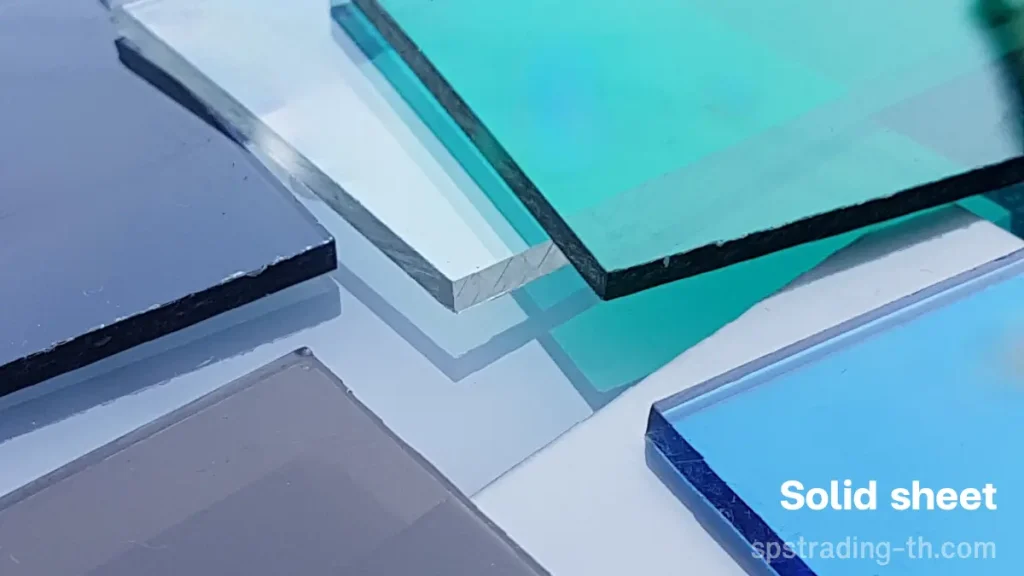 แผ่นโพลีคาร์บอเนต แผ่นตันเรียบ solid sheet