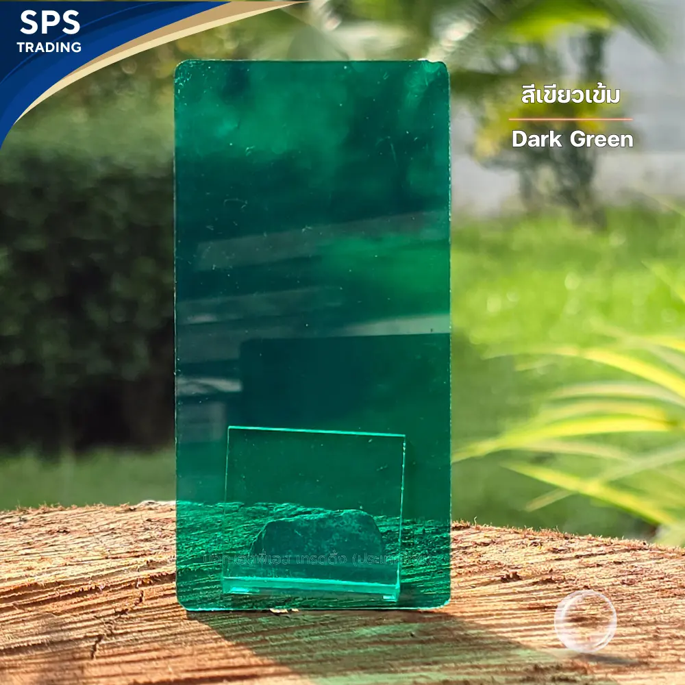 แผ่นโพลีคาร์บอเนต แผ่นตัน Solid sheet สีเขียวเข้ม