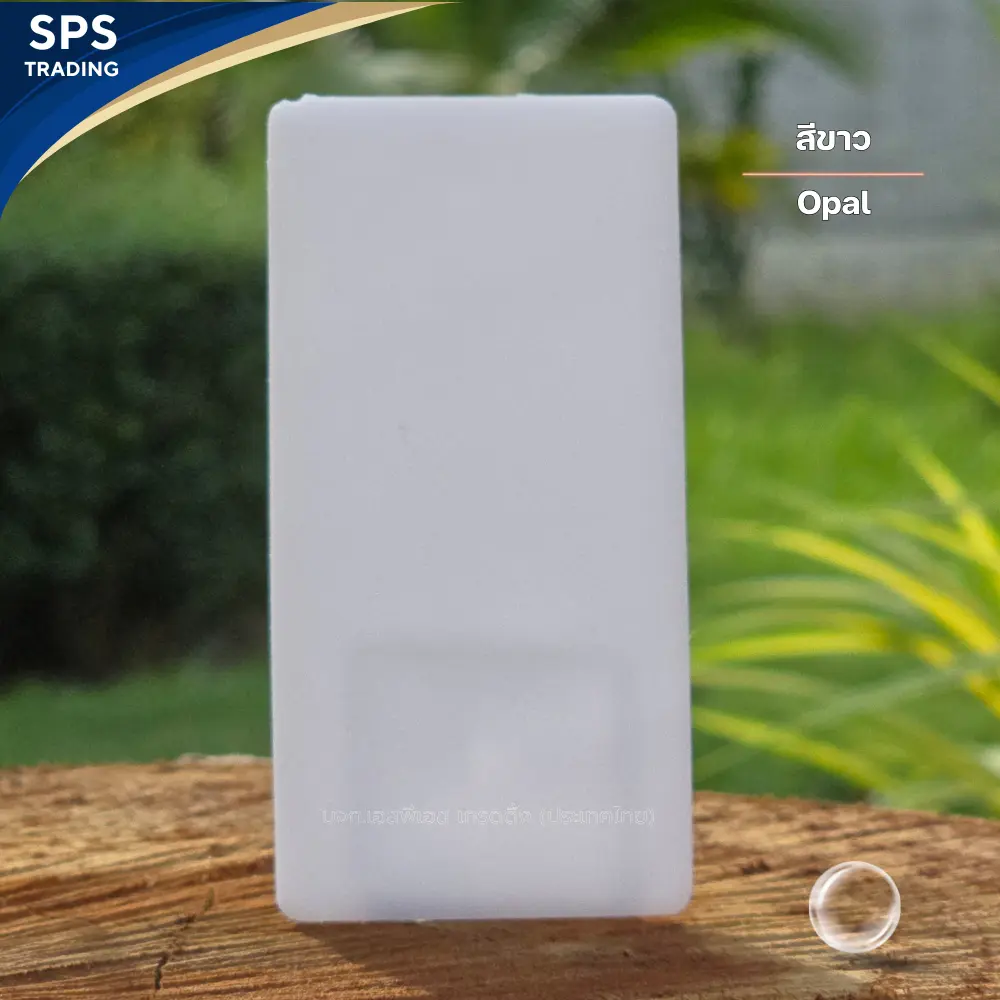 แผ่นโพลีคาร์บอเนต แผ่นตัน Solid sheet สีขาว